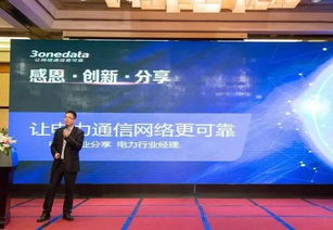 三旺通信携创新方案登陆南京，掀起智慧産業技术风暴