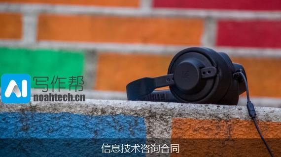 信息技术咨询服务 连接技术与业务的智慧桥梁