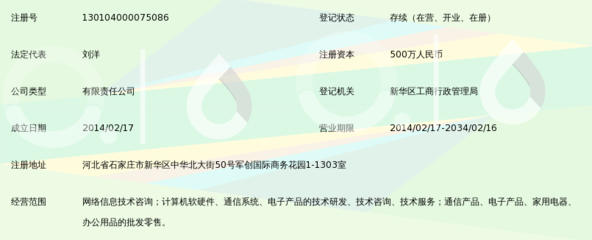 石家庄蜂巢网络信息技术
