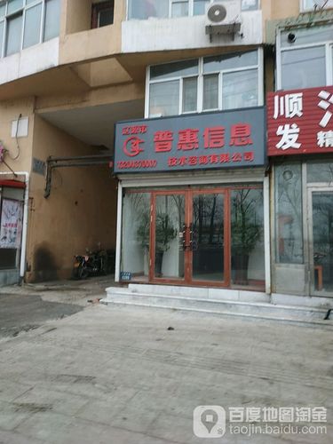 评论数: 总体评分(辽源市普惠信息技术咨询有限公怎么样) 环境: 服